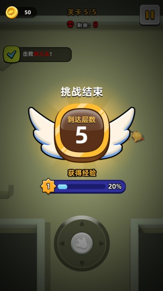 小鸡快跑安卓版攻略教程