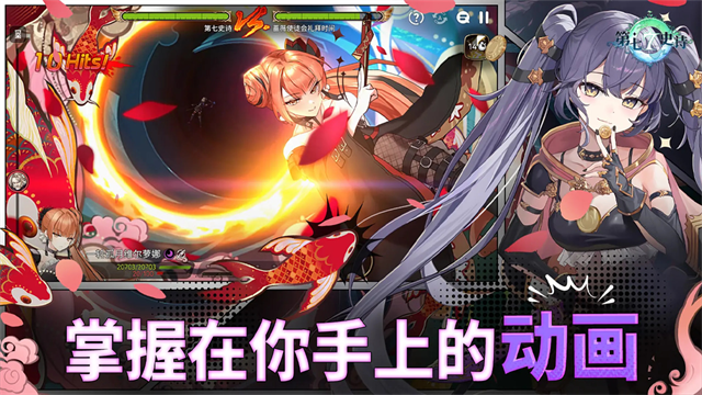 第七史诗官方版