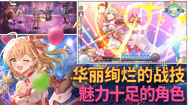 第七史诗下载安卓版