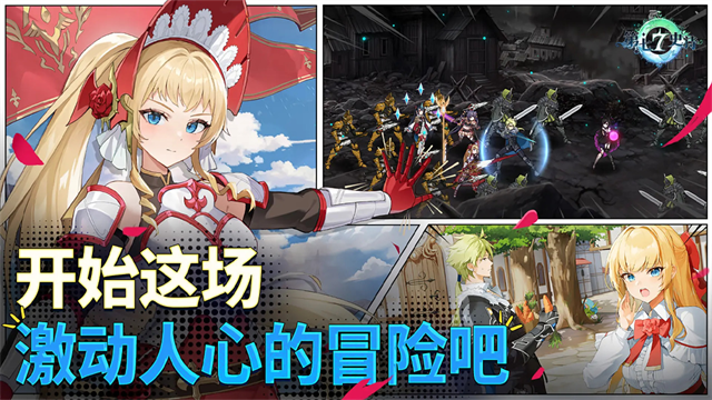 第七史诗官方版