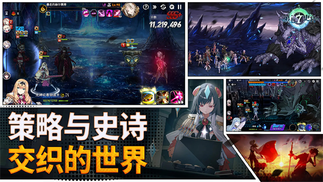第七史诗官方版