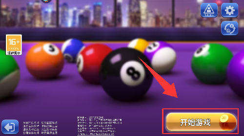 街机台球大师最新版游戏怎么玩