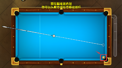 街机台球大师最新版游戏怎么玩