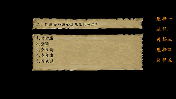 金庸群侠传4官方版游戏攻略
