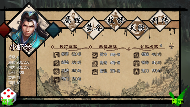 金庸群侠传4安卓移植版