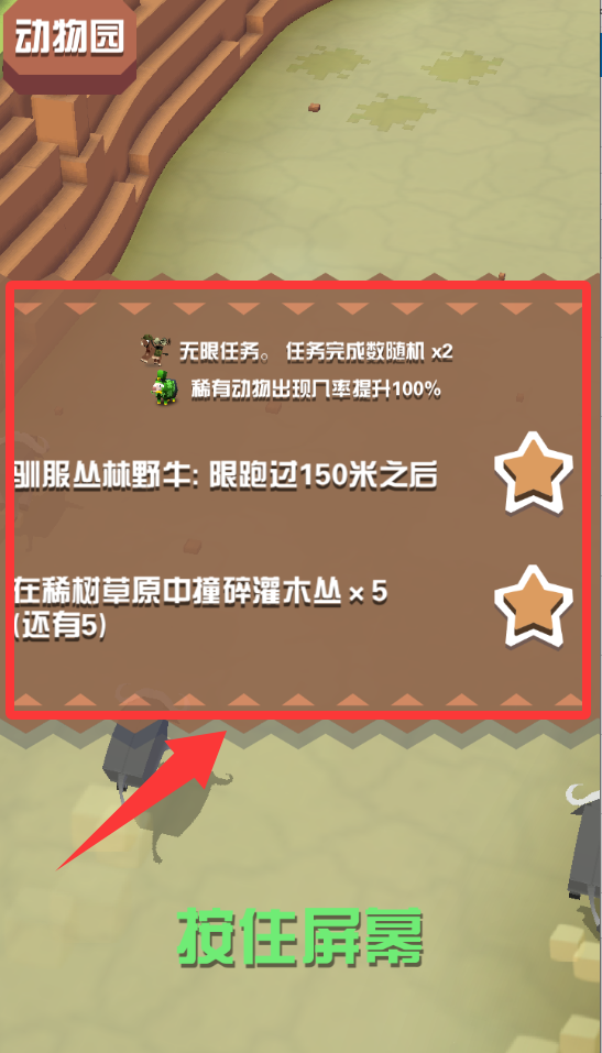 疯狂动物园破解版怎么玩