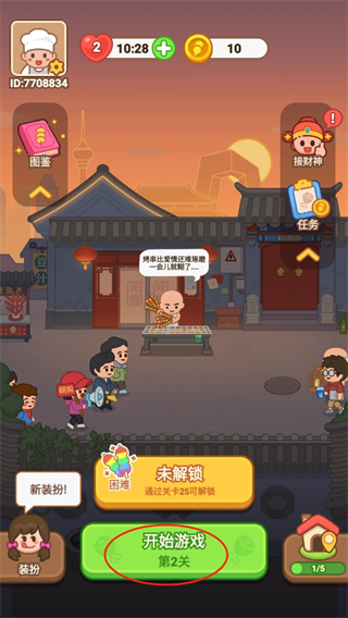 疯狂烧烤摊官方版游戏攻略