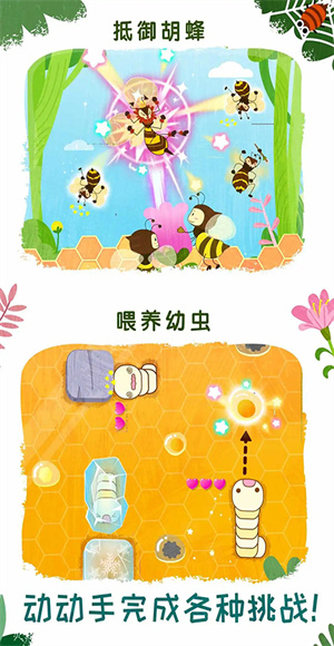 奇妙昆虫世界免费版