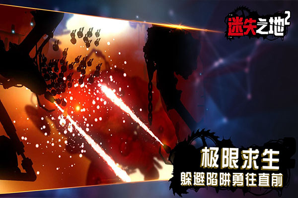 迷失之地2官方下载