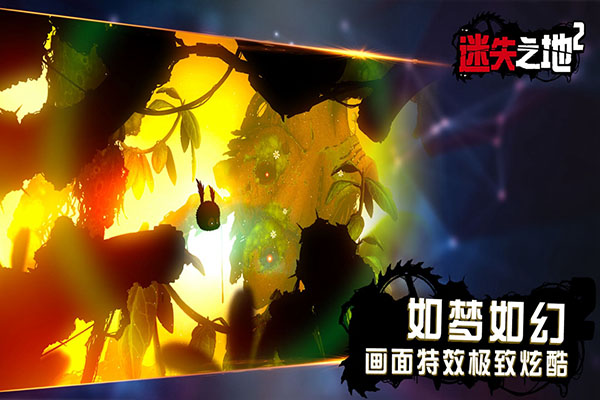 迷失之地2官方下载