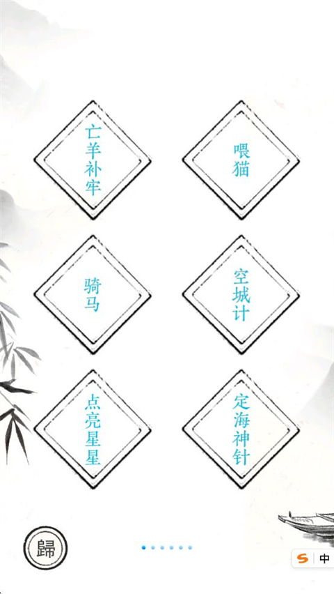 汉字大师手游下载