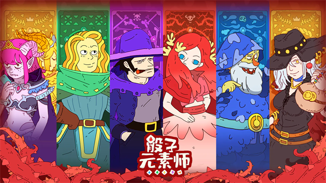 骰子元素师破解版