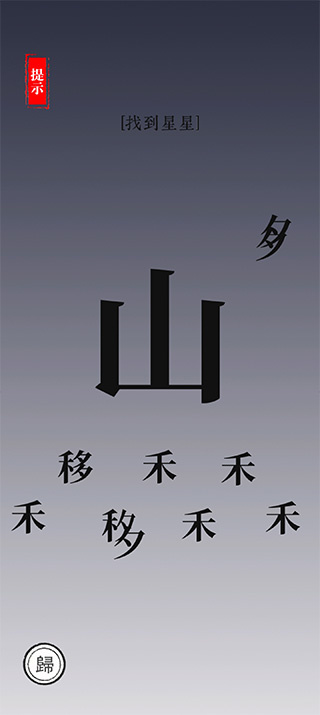 汉字大师官方版怎么玩