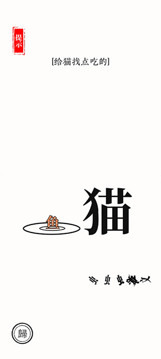 汉字大师官方版怎么玩