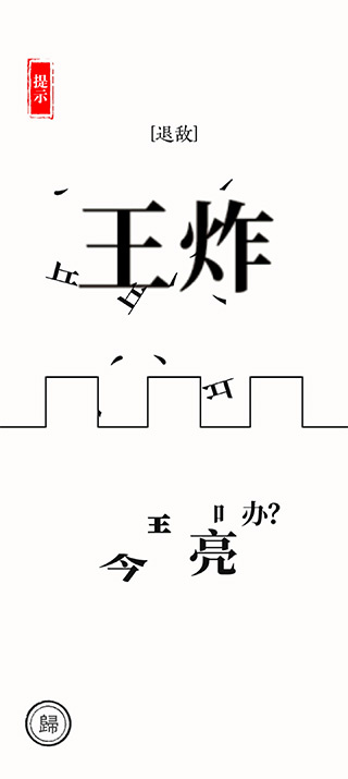 汉字大师官方版怎么玩