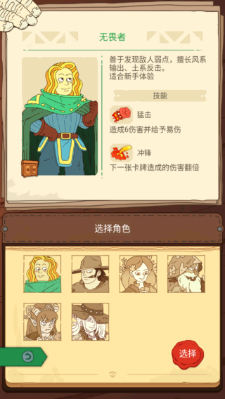 骰子元素师破解版全人物版角色介绍