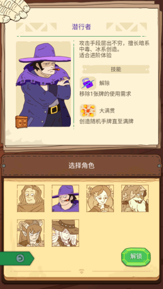 骰子元素师破解版全人物版角色介绍