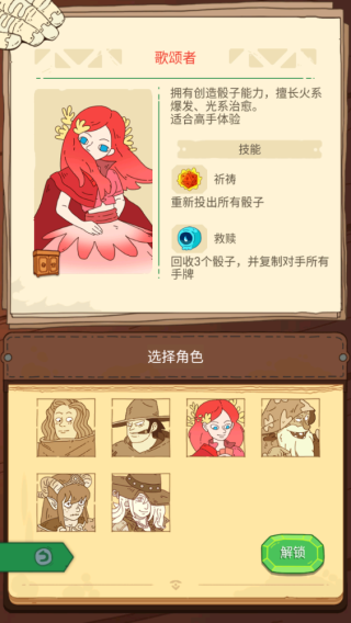 骰子元素师破解版全人物版角色介绍