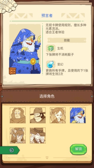 骰子元素师破解版全人物版角色介绍