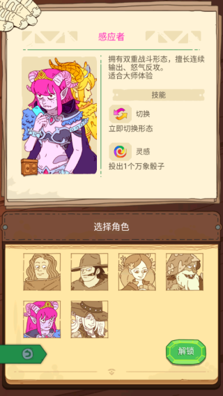 骰子元素师破解版全人物版角色介绍