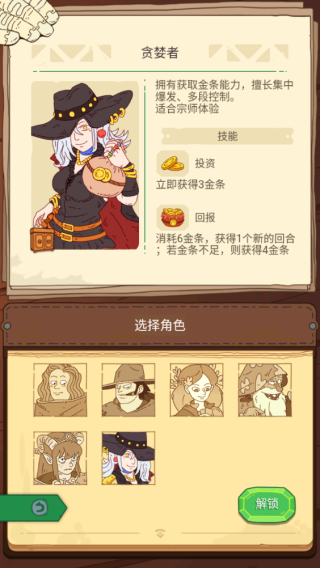 骰子元素师破解版全人物版角色介绍