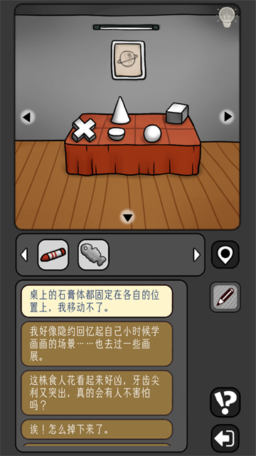 宇宙怪谈安卓版