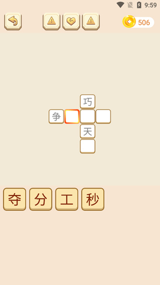 成语拼拼拼2026下载