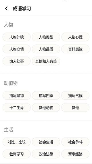 成语拼拼拼2026下载