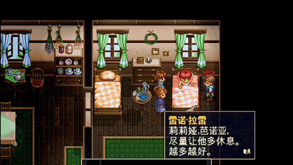 伊苏编年史2官方版攻略