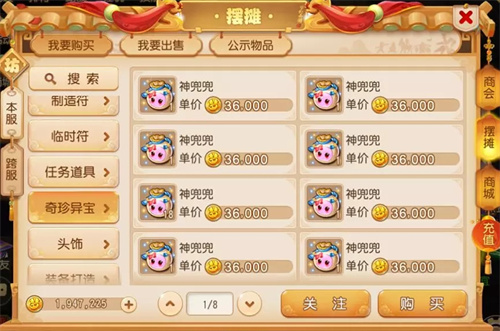 梦幻西游手游怎么赚钱