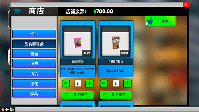 超市模拟器正版下载