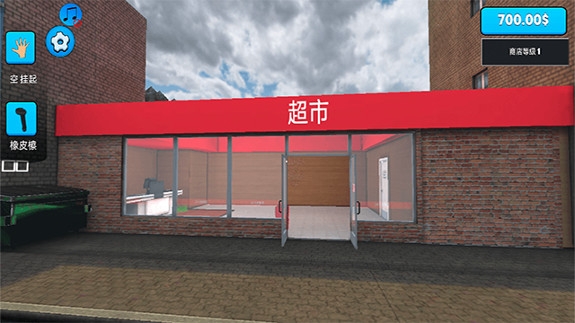 超市模拟器正版下载
