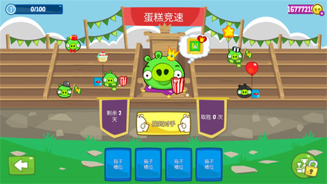 捣蛋猪手游版