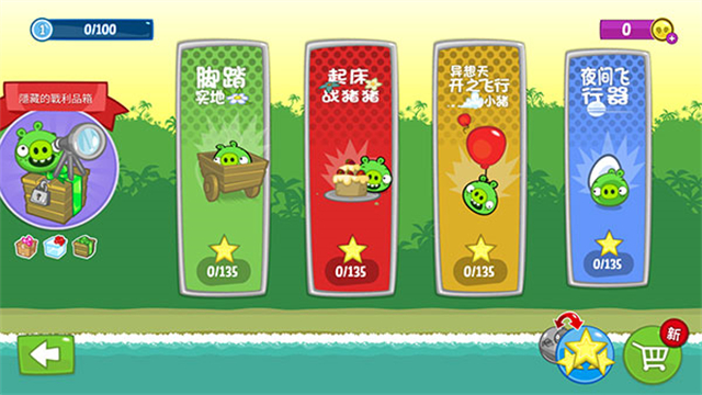 捣蛋猪手游版