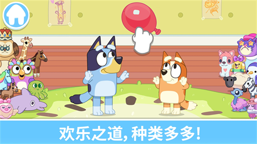 布鲁伊一起玩吧手游下载