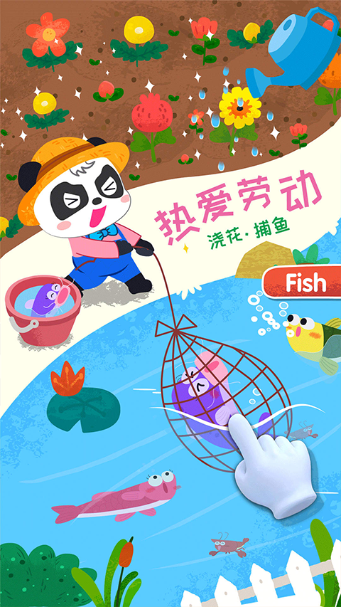 宝宝小牧场免费版