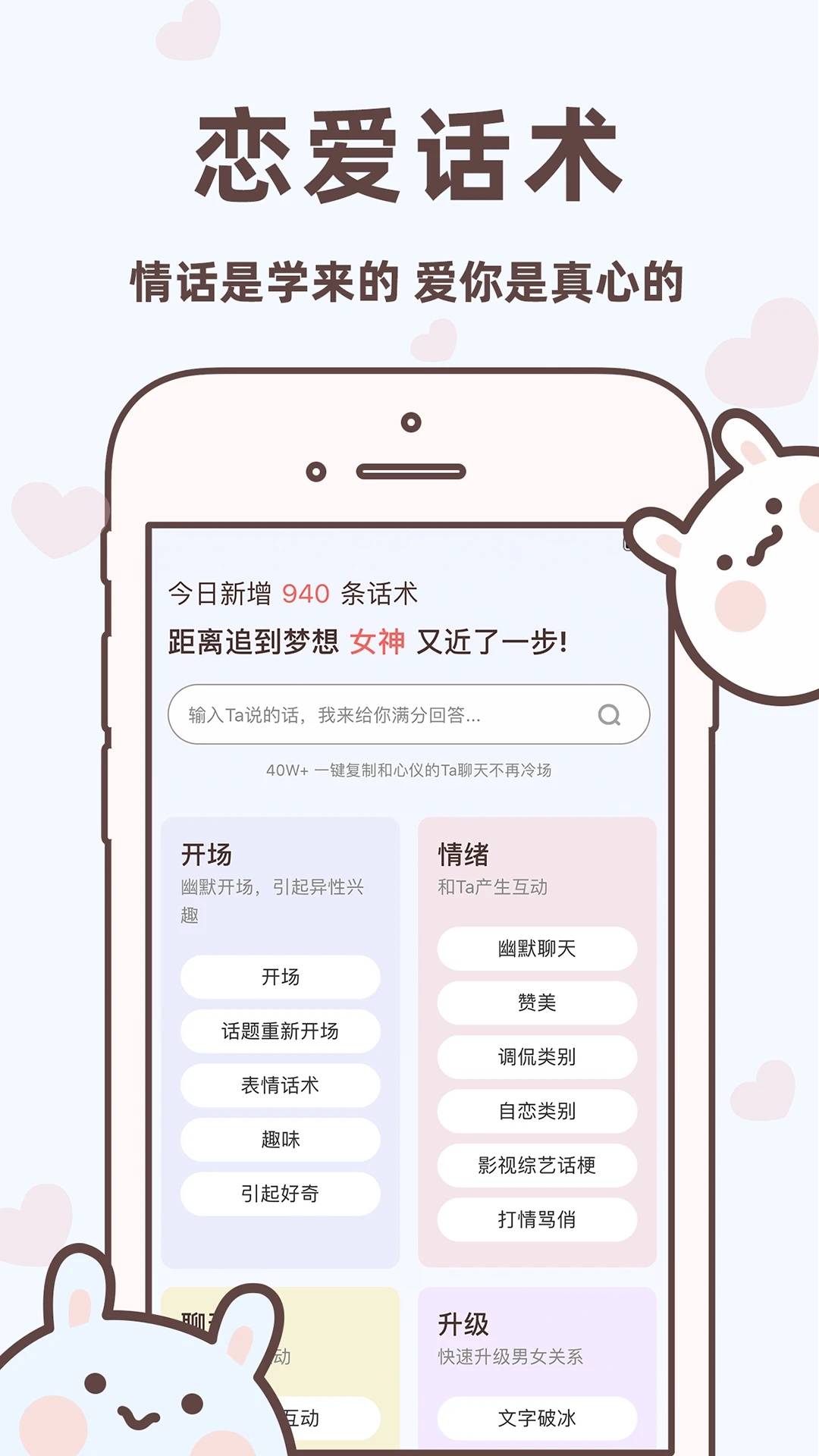 聊天回复宝典app下载