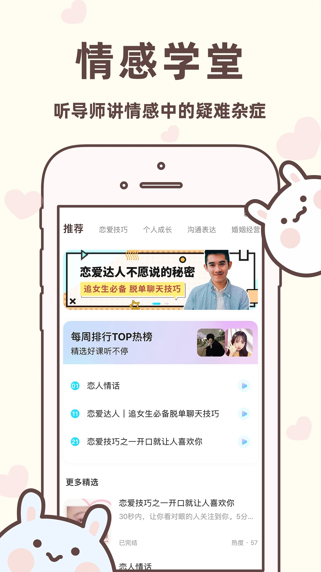 聊天回复宝典免费版