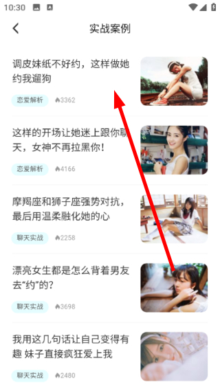 聊天回复宝典免费版怎么查看案例信息