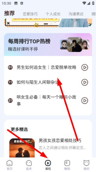 聊天回复宝典免费版怎么查看案例信息