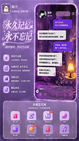 幽光最新版