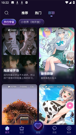 幽光安卓版怎么使用