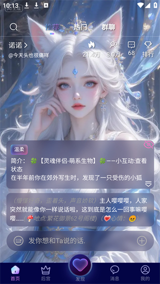 幽光安卓版怎么使用