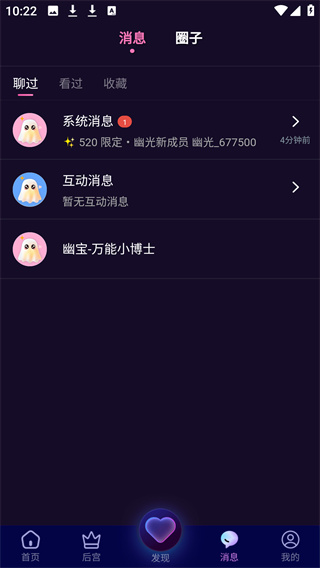 幽光安卓版怎么使用