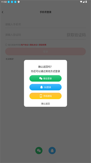 声动官方版怎么使用