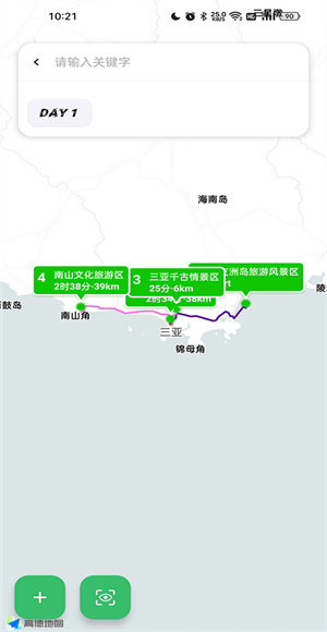 迹行日记最新版