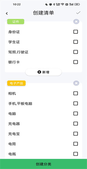 迹行日记最新版