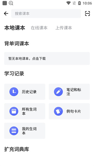 德语助手app怎么背单词