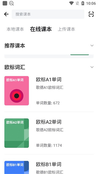 德语助手app怎么背单词