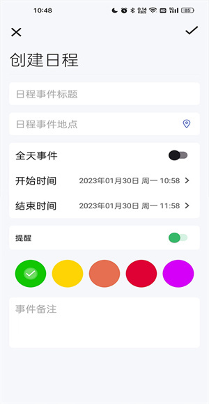 迹行日记app下载